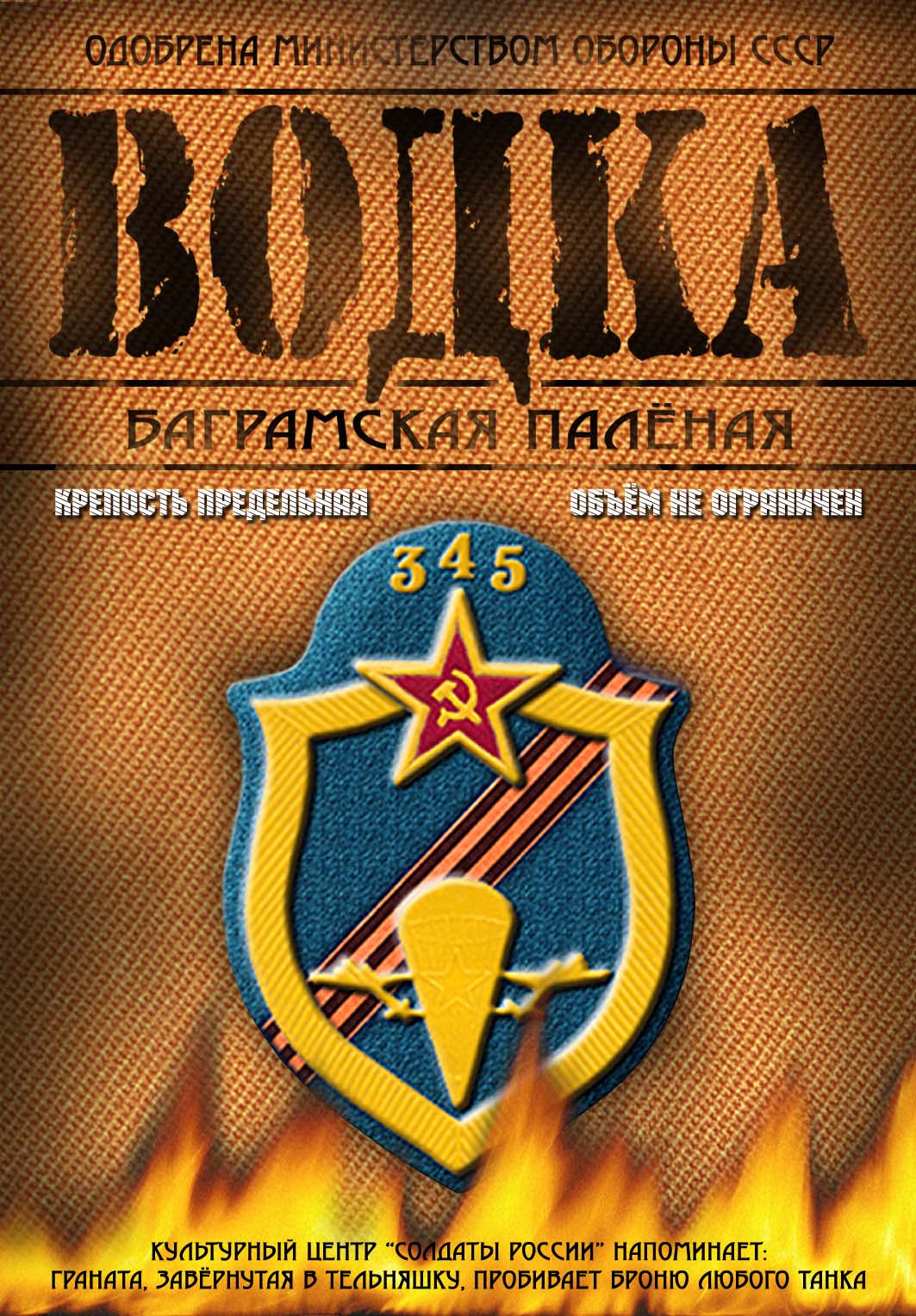 03-vodka