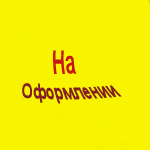 Интернет-сборник № 1